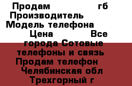 Продам iPhone 5s 16 гб › Производитель ­ Apple › Модель телефона ­ iPhone › Цена ­ 9 000 - Все города Сотовые телефоны и связь » Продам телефон   . Челябинская обл.,Трехгорный г.